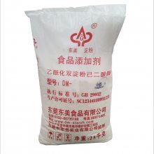 【东美木薯乙酰化双淀粉己二酸脂 变性淀粉 肉丸鱼丸肉制品专用图片】东美木薯乙酰化双淀粉己二酸脂 变性淀粉 肉丸鱼丸肉制品专用