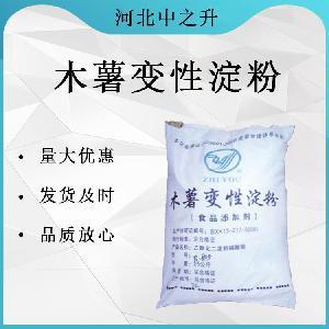 木薯变性淀粉生产厂家-木薯变性淀粉说明书