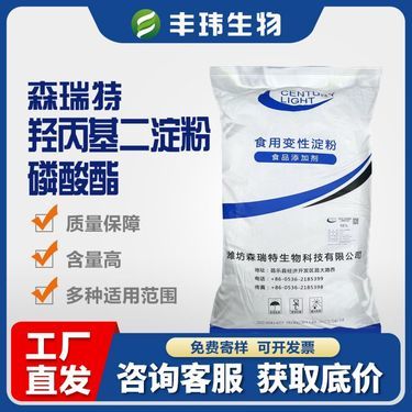 羟丙基二淀粉磷磷酸酯是变性淀粉