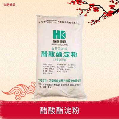 醋酸酯淀粉 木薯变性淀粉 增稠剂