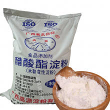 【醋酸酯淀粉 醋酸酯淀粉价格 木薯变性淀粉 食品级醋酸酯淀粉图片】醋酸酯淀粉 醋酸酯淀粉价格 木薯变性淀粉 食品级醋酸酯淀粉