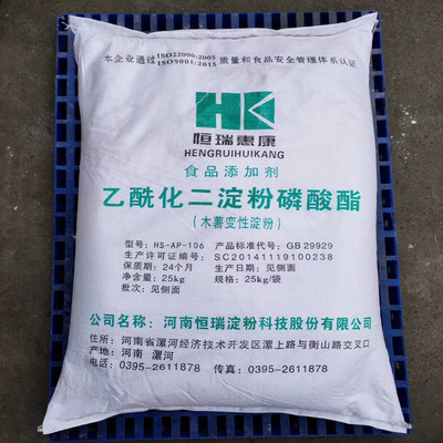 食品级乙酰化二淀粉磷酸酯 木薯变性淀粉增稠剂