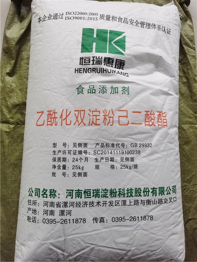 恒瑞惠康食品级乙酰化双淀粉己二酸酯木薯变性淀粉蜡质玉米变性淀