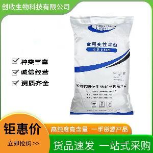 【羟丙基二淀粉磷酸酯】木薯变性淀粉预糊化增稠剂保水稳定食品级