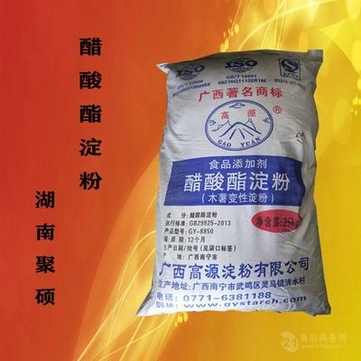 食品级增稠剂 醋酸酯淀粉 木薯变性淀粉工厂价格