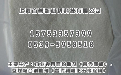 预糊化玉米淀粉厂家讲讲生产腻子粉当中的应用-重庆社区
