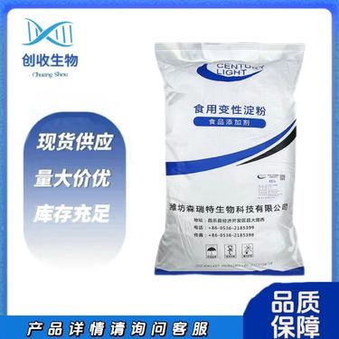 羟丙基二淀粉磷磷酸酯是变性淀粉