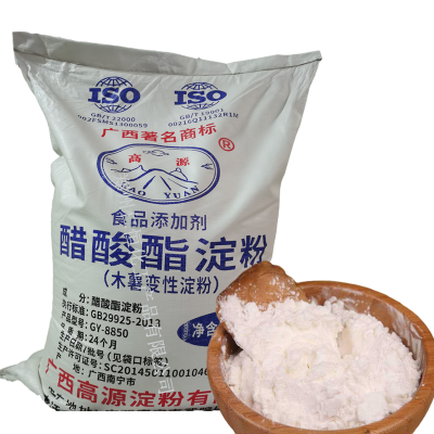 醋酸酯淀粉 醋酸酯淀粉价格 木薯变性淀粉 食品级醋酸酯淀粉