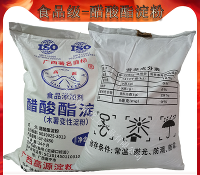 醋酸酯淀粉 木薯变性淀粉 食品级醋酸酯淀粉