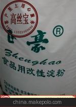 【现货大量供应木薯变性淀粉 食品增稠乳化改良剂 木薯变性淀粉】价格,厂家,图片,食品增稠剂,河南高丝宝商贸-