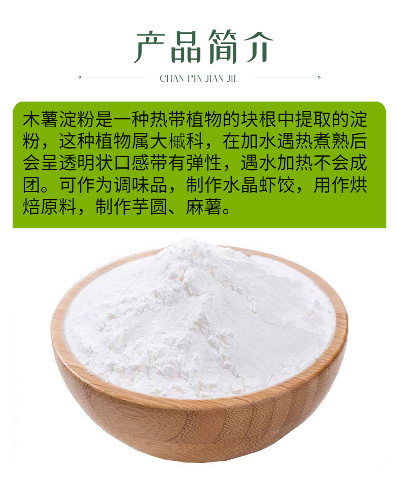 食品级 普罗星木薯变性淀粉木薯淀粉醋酸酯淀.