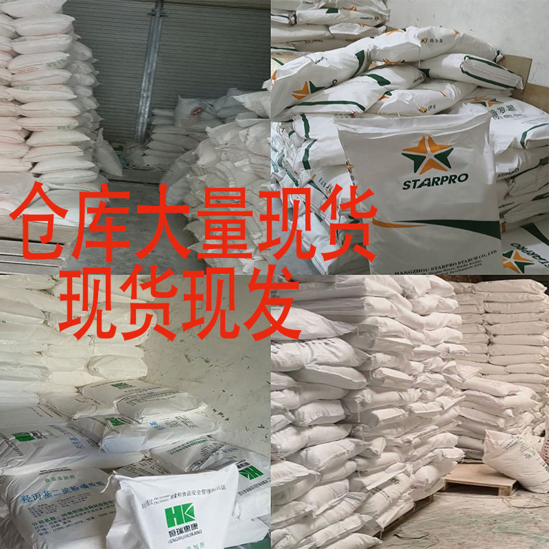 乙酰化二淀粉磷酸酯木薯变性淀粉吉林博观25kg商用肉肠类酱制品用