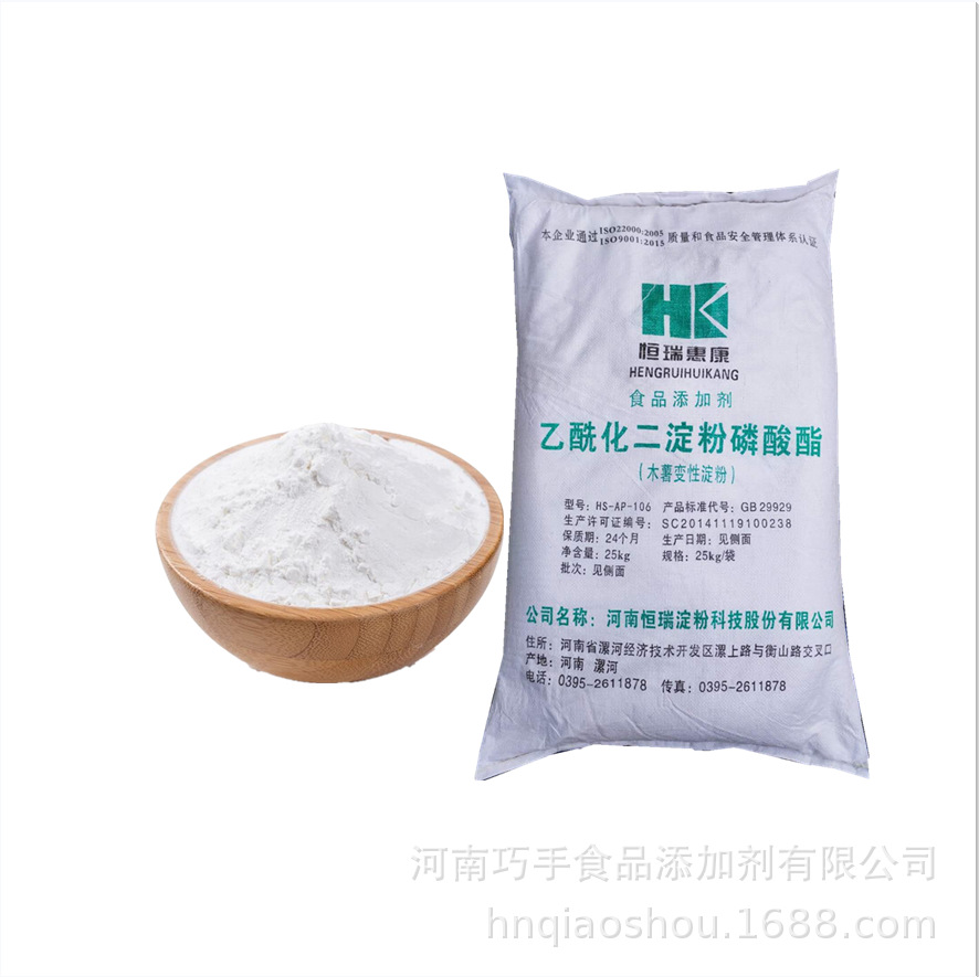 食用木薯变性淀粉 乙酰化二淀粉磷酸酯 改性淀粉 恒瑞惠康.