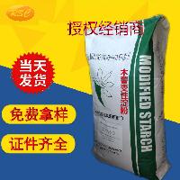 山东 木薯变性淀粉批发 木薯变性淀粉价格