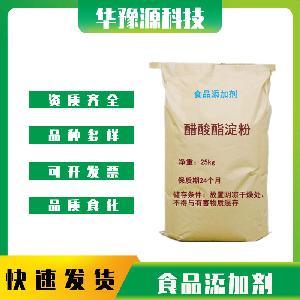 食品级 醋酸酯淀粉 木薯变性淀粉 淀粉乙酸酯 增稠剂