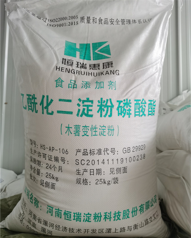 恒瑞惠康乙酰化二淀粉磷酸酯食用木薯变性淀粉装稳定增稠剂果酱用