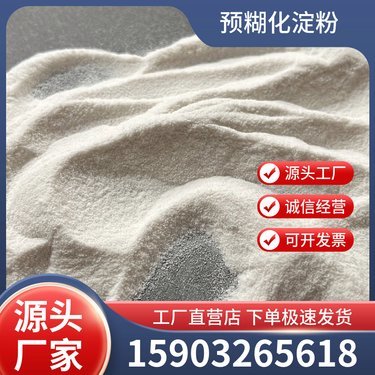 工业木薯粉多少钱一吨
