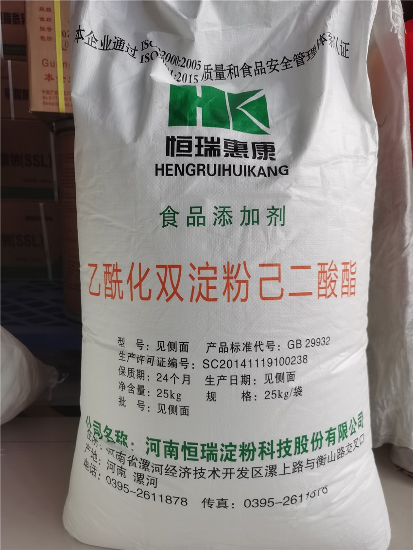 恒瑞惠康食品级乙酰化双淀粉己二酸酯木薯变性淀粉蜡质玉米变性淀