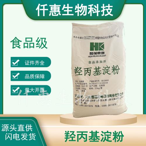 恒瑞食品级变性淀粉羟丙基淀粉 食品增稠凝胶剂食用木薯变性淀粉