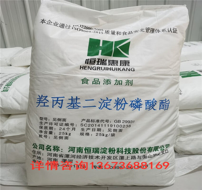 俏滋郎恒瑞羟丙基二淀粉磷酸酯食品级木薯变性淀粉馅料果酱耗油调味酱