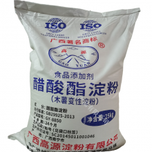 【醋酸酯淀粉 醋酸酯淀粉价格 木薯变性淀粉 食品级醋酸酯淀粉图片】醋酸酯淀粉 醋酸酯淀粉价格 木薯变性淀粉 食品级醋酸酯淀粉