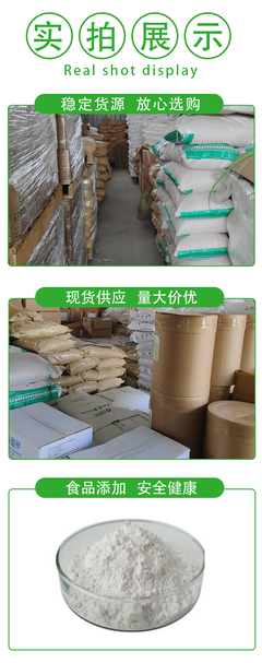 醋酸酯淀粉食品级木薯变性淀粉增稠剂水溶性商用添加剂