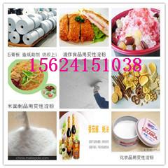 预糊化木薯淀粉,预糊化木薯淀粉生产厂家,预糊化木薯淀粉价格