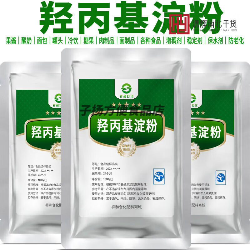 品质食用改性淀粉 木薯变性淀粉 羟丙基淀粉 食品级稳定增 100g【送量勺】
