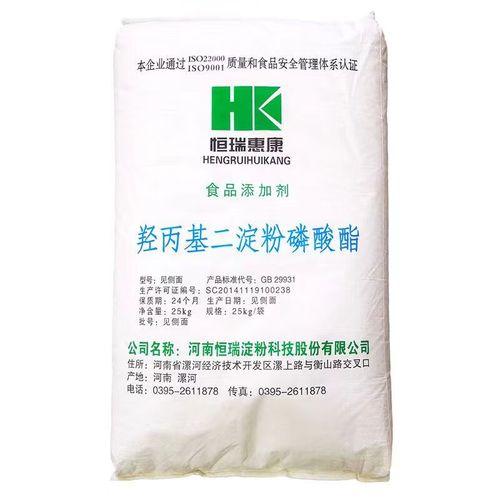 恒瑞惠康羟丙基二淀粉磷酸酯羟丙基淀粉木薯变性淀粉25kg包邮 羟丙基