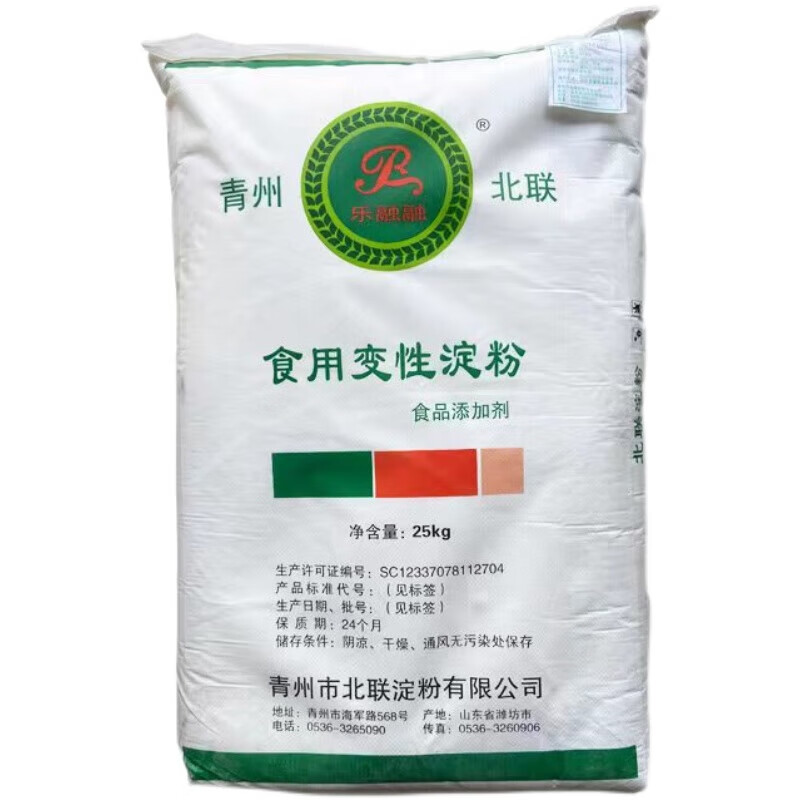 食用变性淀粉食品级北联木薯玉米醋酸酯磷酸酯变性淀粉25kg原装