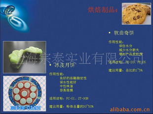 烘焙产品用优良变性淀粉(软曲奇、冰皮月饼)