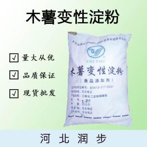 木薯变性淀粉 醋酸淀粉 食品级增稠剂木薯变性淀粉
