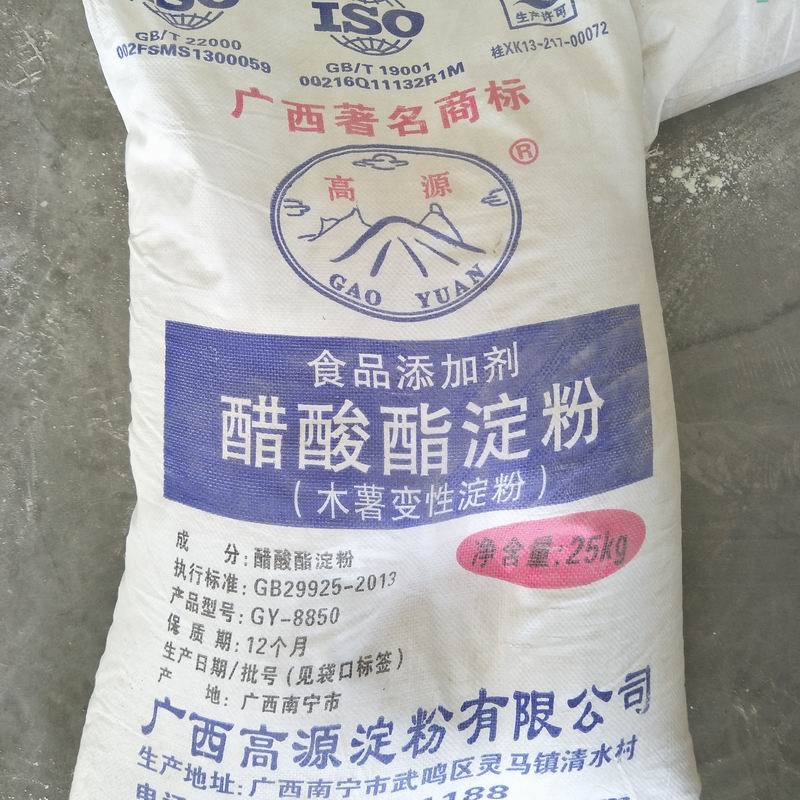 食品级醋酸酯淀粉 食用木薯变性淀粉 高源醋酸酯淀粉高粘度
