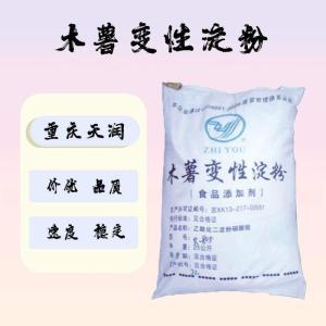 木薯变性淀粉食品原料 木薯变性淀粉食品添加剂