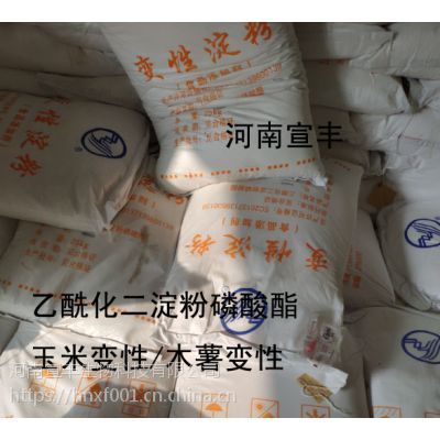 河南宣丰直销玉米变性乙酰化二淀粉磷酸酯 木薯变性淀粉 千叶豆腐专用