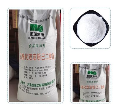 恒瑞惠康 乙酰化双淀粉己二酸酯 淀粉磷酸酯 木薯变性淀粉