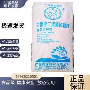 十大变性淀粉品牌