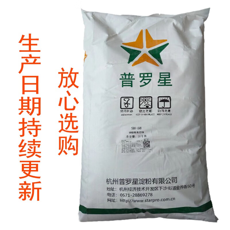 羟丙基二淀粉磷酸酯与木薯变性淀粉 功能与应用解析