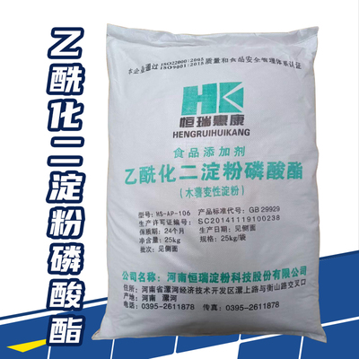 食品级乙酰化二淀粉磷酸酯 源自木薯的卓越变性淀粉