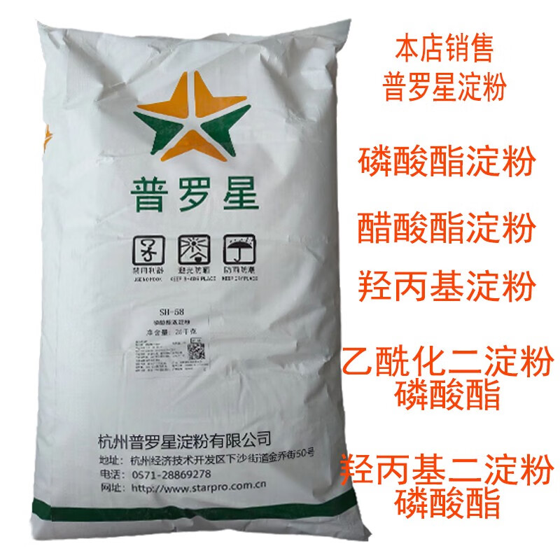 普罗星羟丙基二淀粉磷酸酯 木薯变性淀粉在食品工业中的稳定与保湿应用