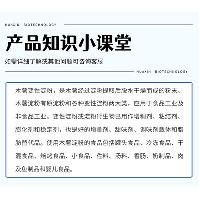 木薯变性淀粉 特性、应用与前景