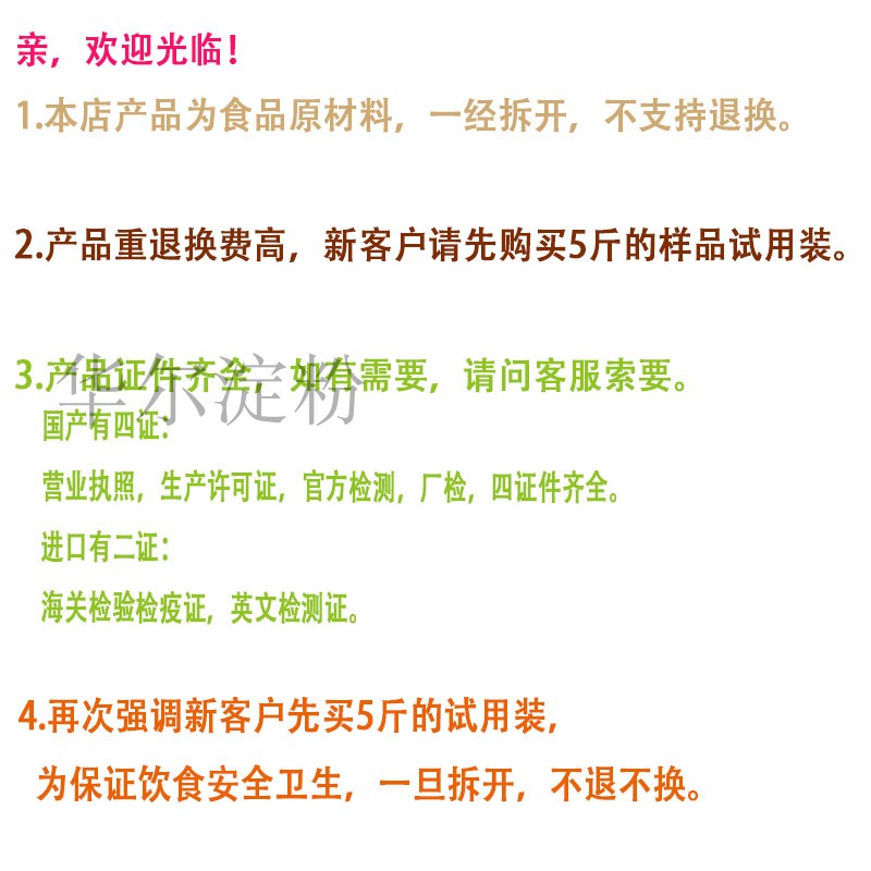 木薯变性醋酸酯淀粉 50斤商用大包装 抗冻保水增加弹性锁水 现货