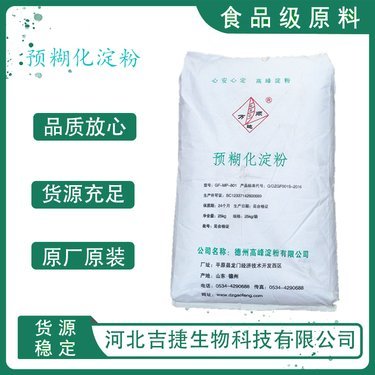 马铃薯淀粉价格每吨