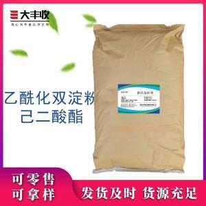 木薯变性淀粉/乙酰化双淀粉己二酸酯大丰收
