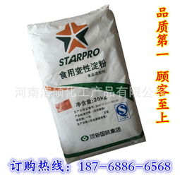 木薯变性淀粉报价 厂家