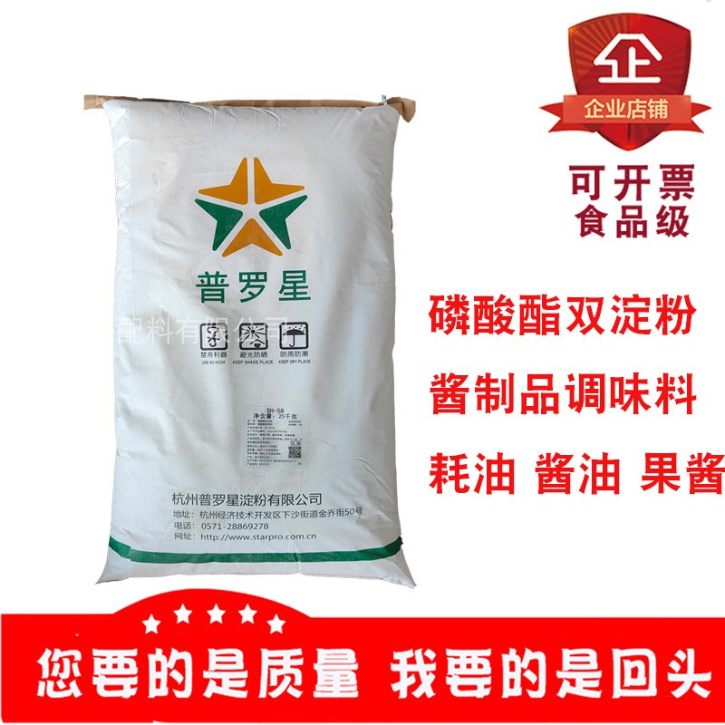 木薯淀粉50斤抗冷冻食用珍珠芋圆醋酸酯淀粉变性鱼丸瘦肉丸.