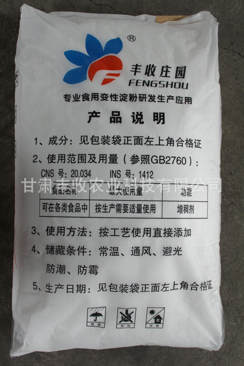 高低温肉制品、鱼糜制品及木薯淀粉类产品长期供应