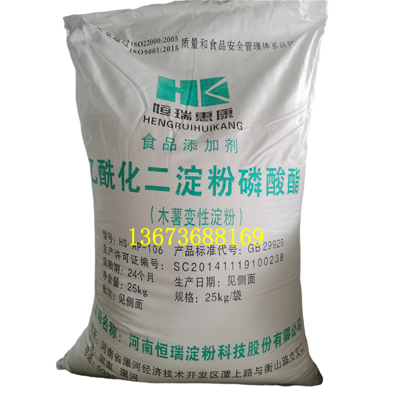 恒瑞惠康乙酰化二淀粉磷酸酯 专用于果酱的优质增稠稳定剂